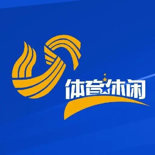 太好了，山东体育休闲频道今年会继续直播新赛季泰山队的全部比赛，之前有消息说因为前