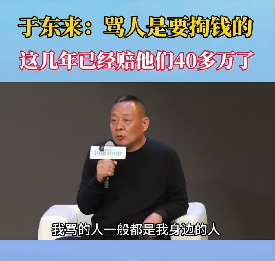 切勿过于美化：于东来因对下属发脾气两年赔 40 多万元——人不知而不愠，不亦君子