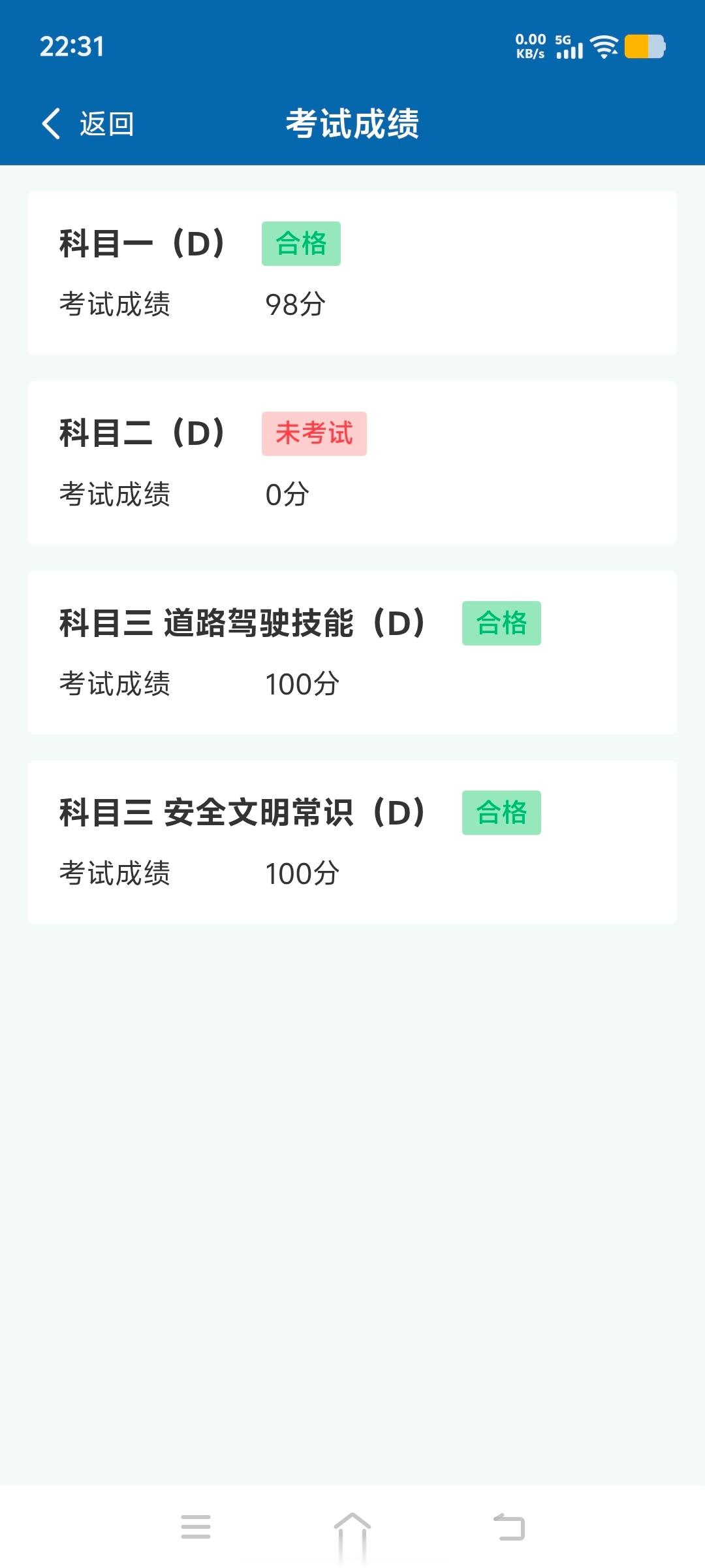 明天补考三轮车科目二这已经是我第二次补考了希望祝我好运科目二三轮车