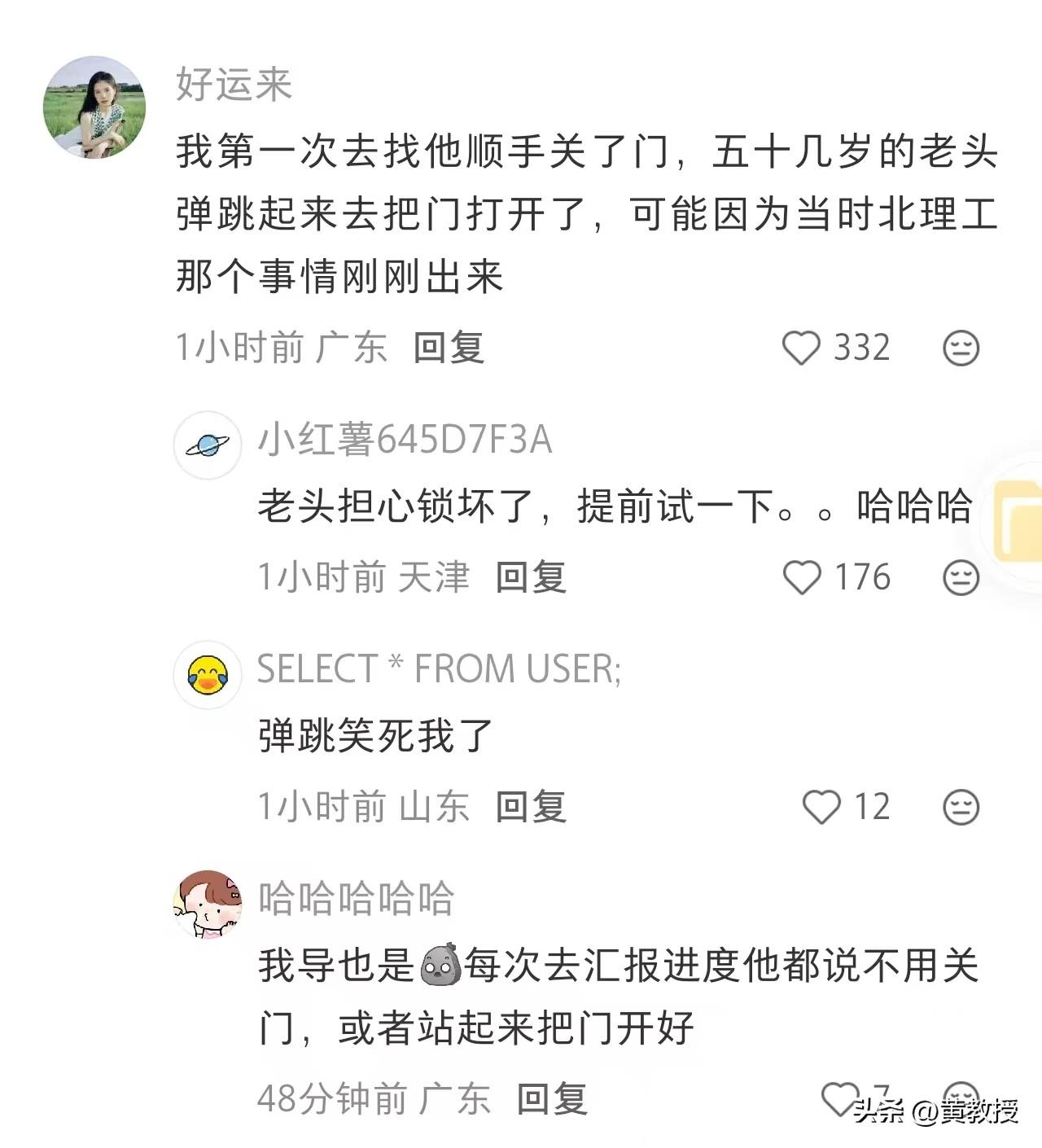 [笑哭][笑哭]
这个用词精准，弹跳起来
我要求我的办公室必须开着门
进来聊论文