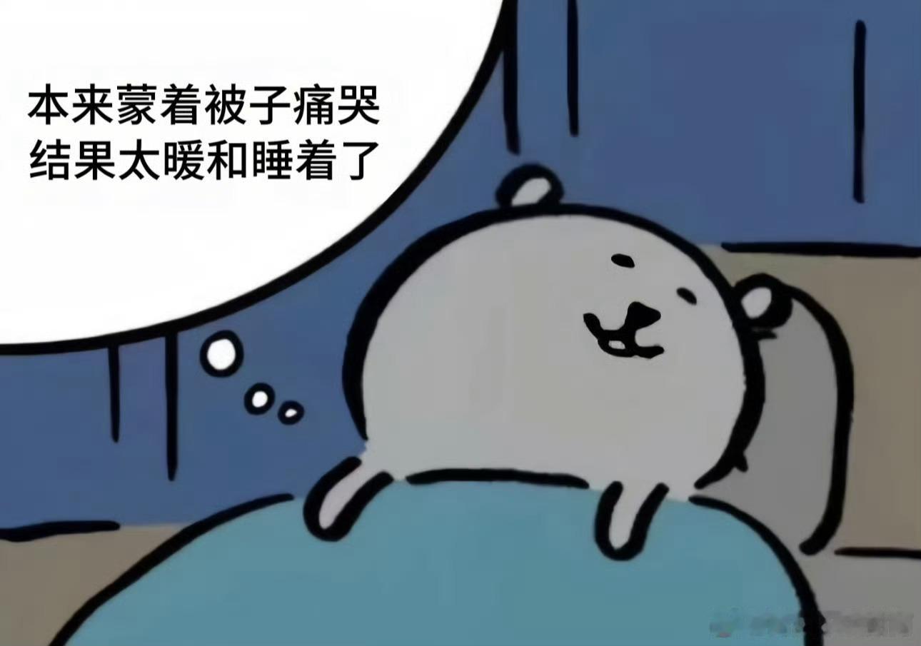 我之所以很少内耗的原因： ​​​