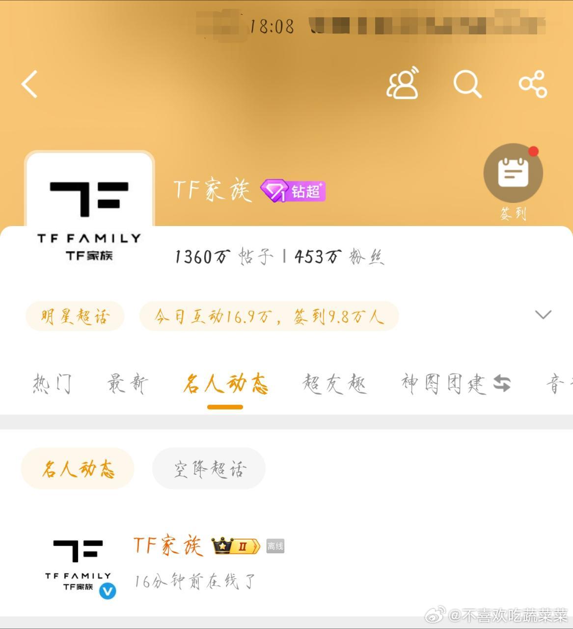tg tf家族要发什么？ 