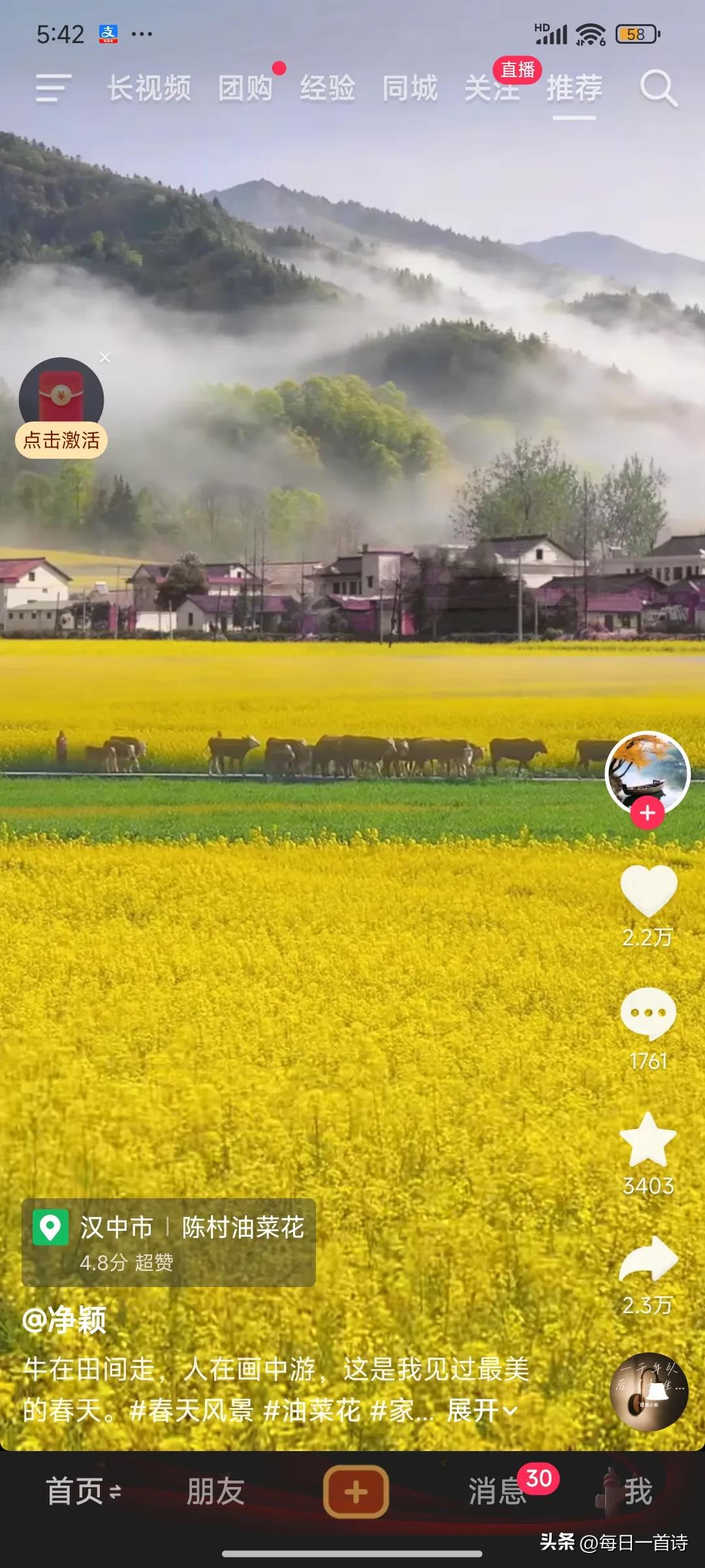 春天的样子


烤化了陈年的雪，把红尘重新翻腾起来

随手丢了一浪在西湖

着盛