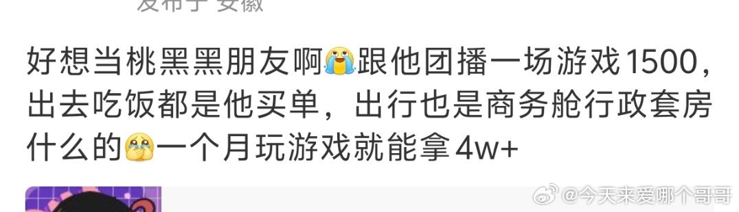 这瓜给我吃破防了，桃黑黑这已经超过朋友范畴了，是财神 