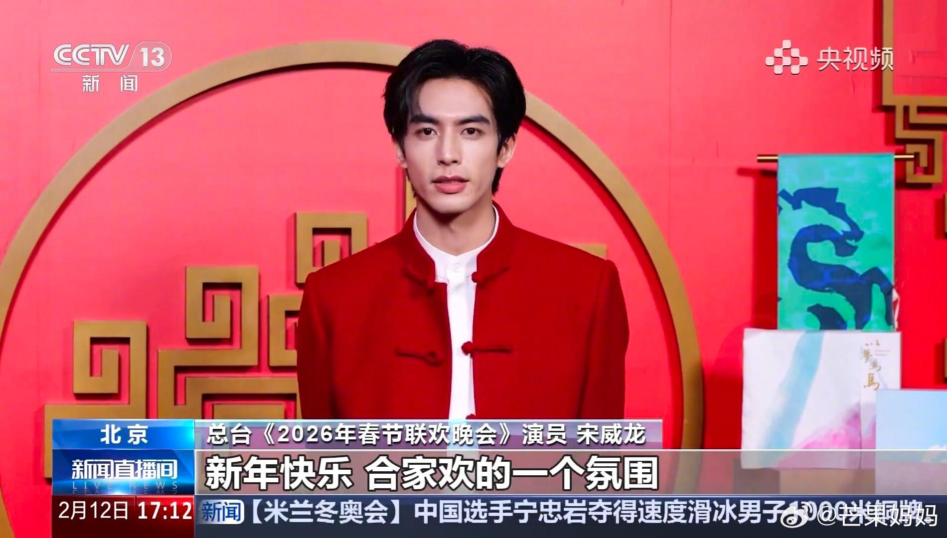 谭松韵宋威龙张新成，以家人之名三兄妹春晚顶峰相见了🥹 