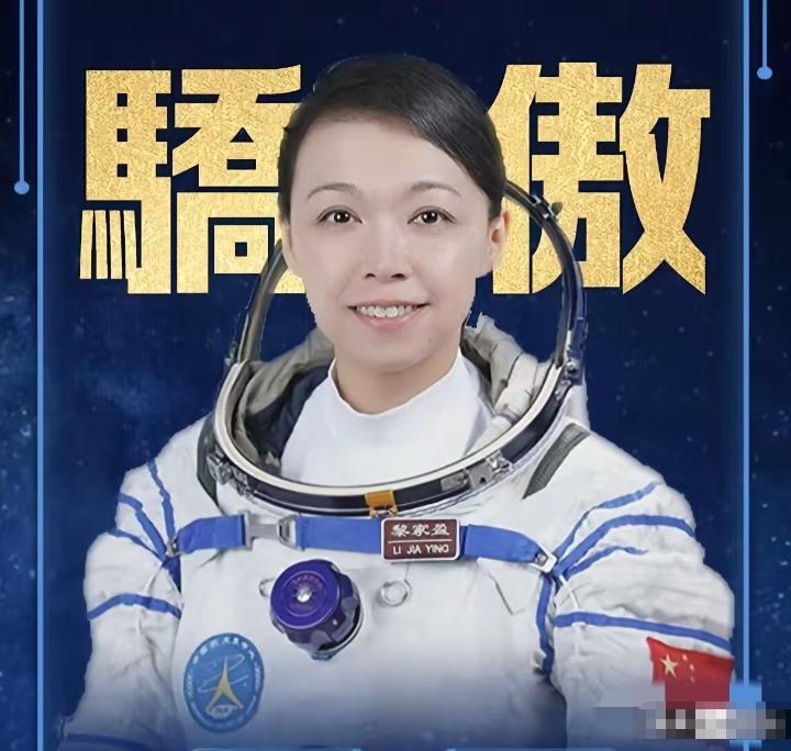 神舟二十三号乘组进驻中国空间站不到10天时间，香港第一位航天员黎家盈额外的新任务
