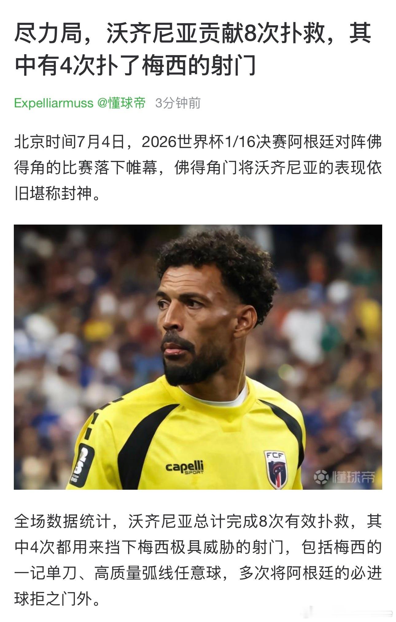 世界杯 🙏 