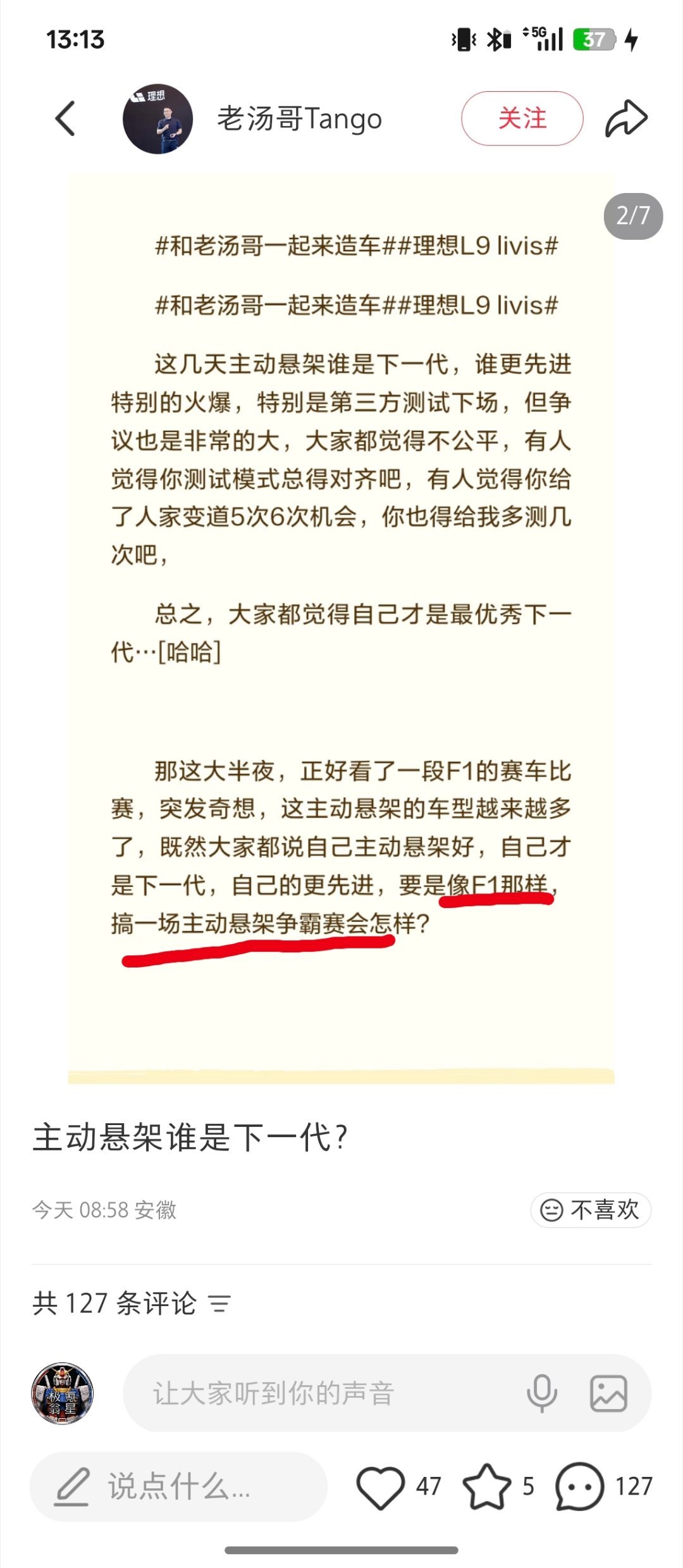 ”要是像F1一样”，牢汤你要不问问你家livis为啥怎么F1这么落后不用主动悬架