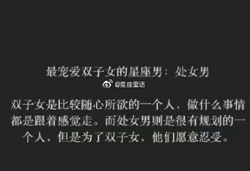 12星座女生最有可能被哪个星座的男生宠爱 ​​​