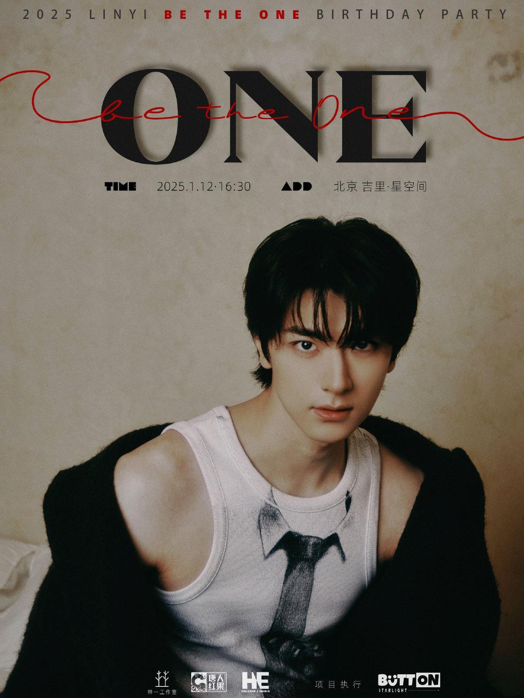 林一北京生日见面会 林一北京生日见面会，好期待啊[好喜欢] 