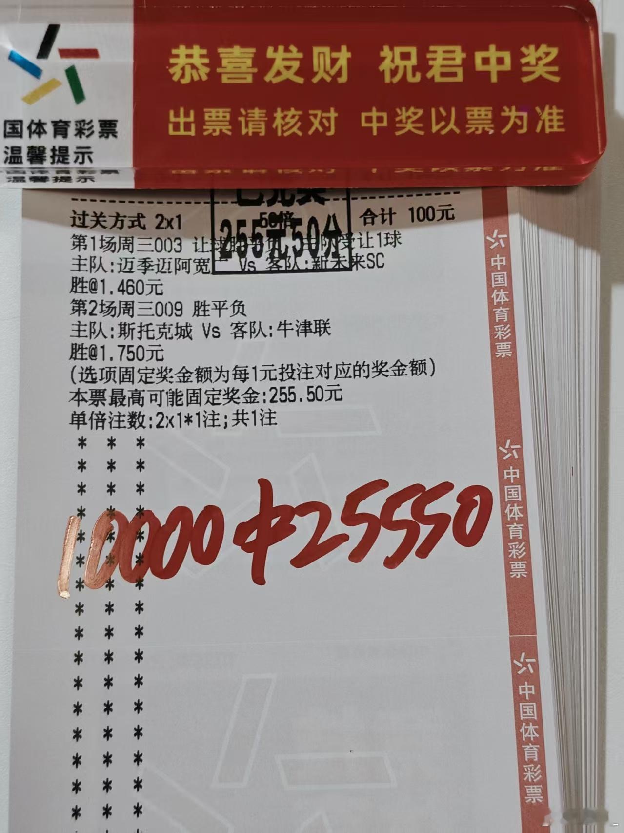 绝世稳单连红拿下，收玉米喽！晚上继续加油争取3连红！