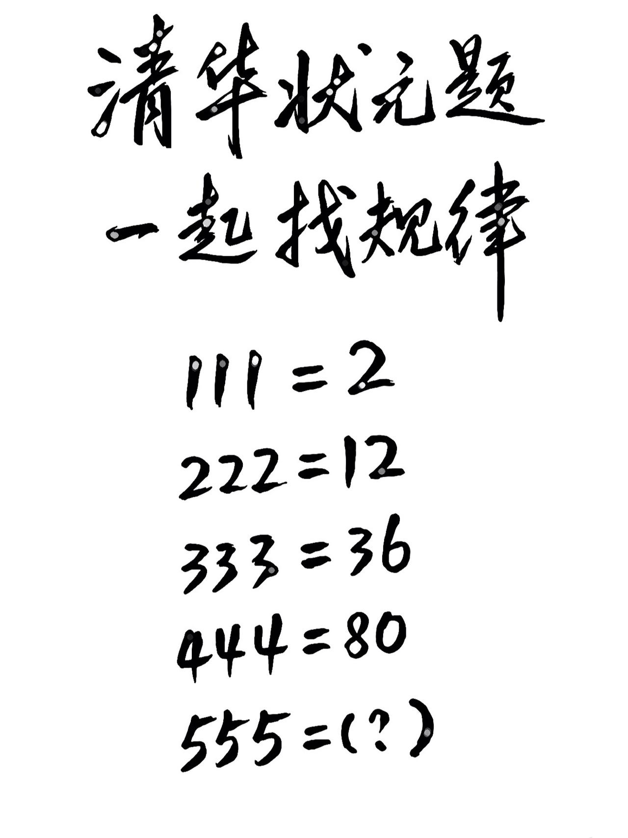 想半天，都没找到这道题的规律，你知道这道题怎么解答吗？找规律数学 搞不懂的数学题