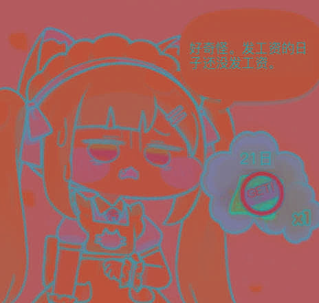 如果今天花了一大笔钱感觉心情不好，那就再继续花钱吃点 