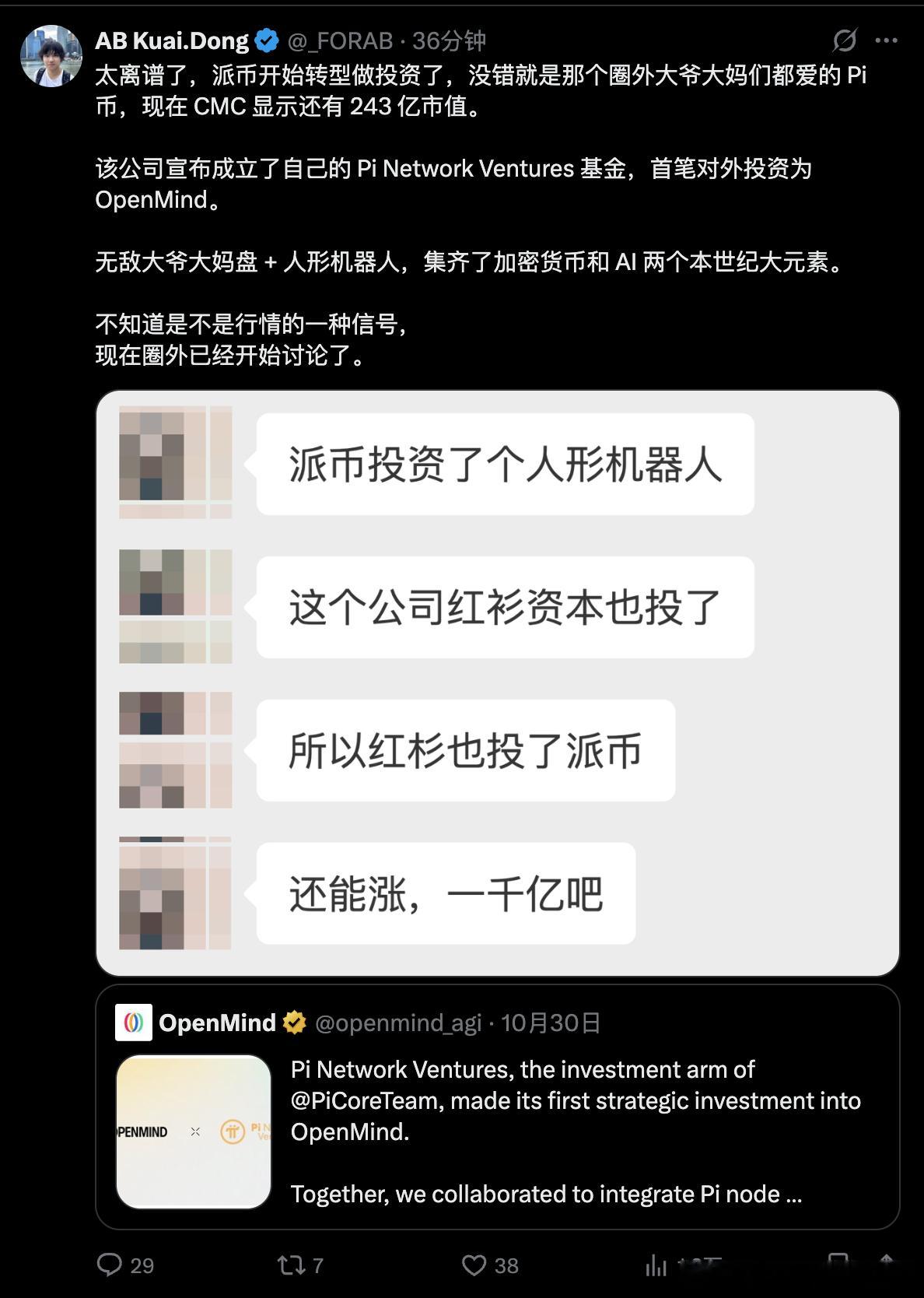 大爷大妈秒变新兴产业投资人 ​​​