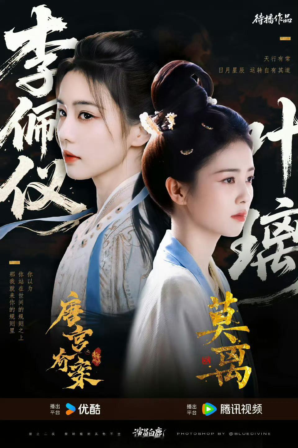 白鹿张凌赫分别在鹅的剧莫离 归鸾，一部2025为数不多的单宣s+，一部单人过会白