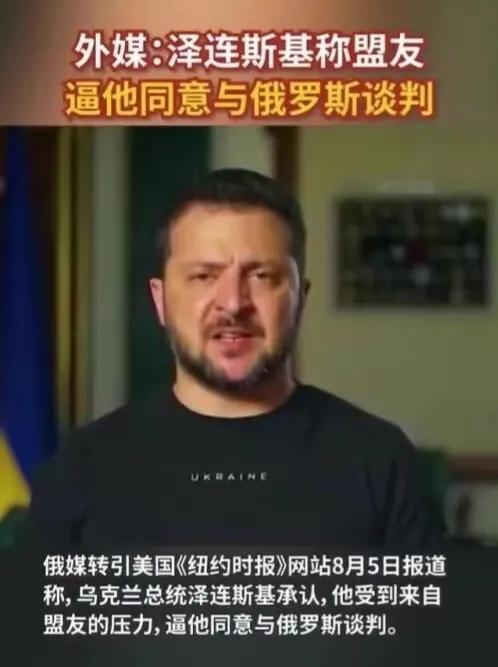 国际社会普遍认为，与俄罗斯谈判应该是乌克兰的福音，而乌克兰总统却并不这样认为，据