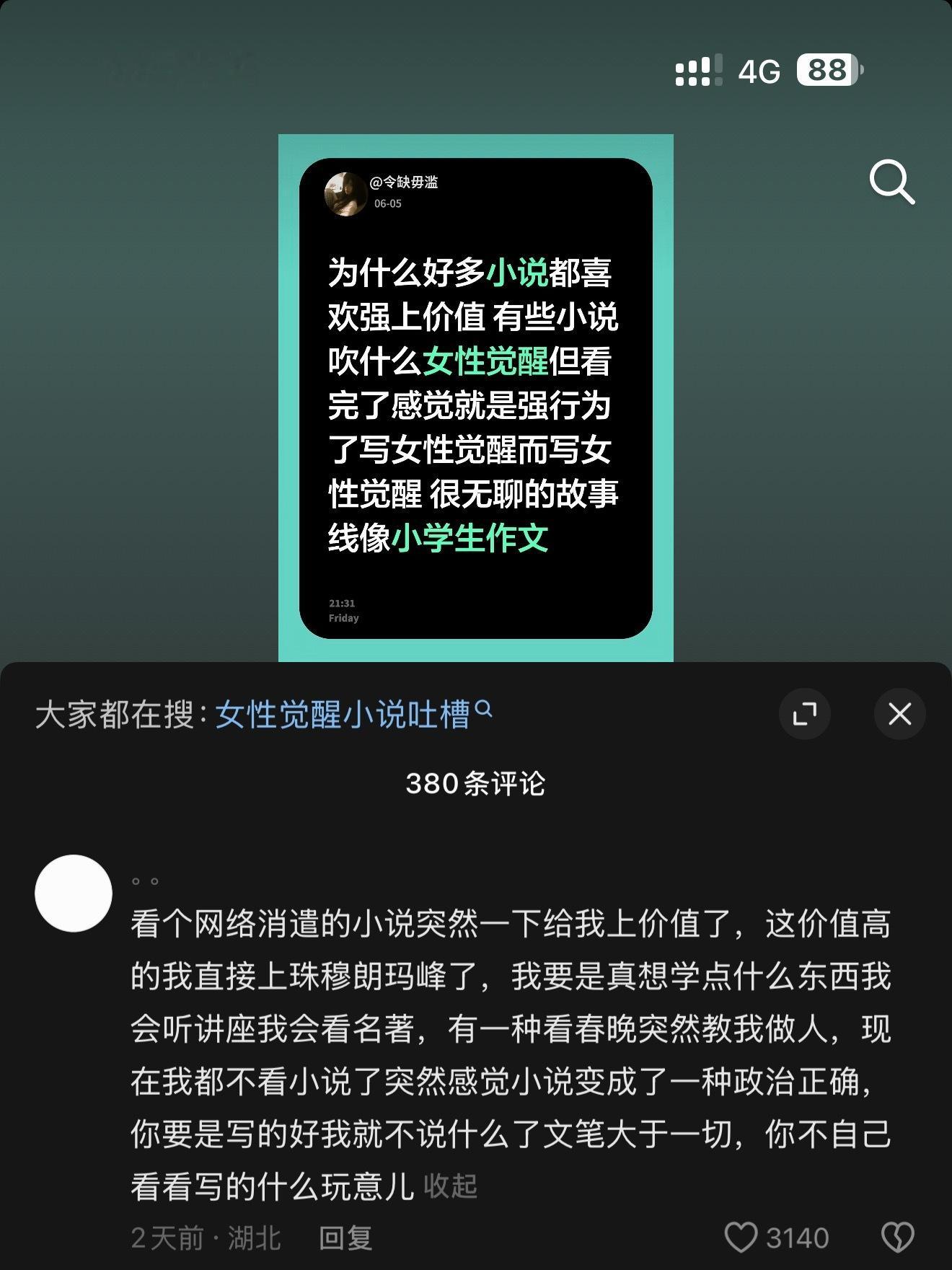 我心情： 