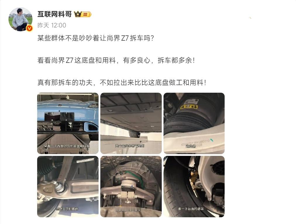 尚界不用测续航，直接用小米真实续航成绩推算出来，赢！假如尚界把CLTC续航标的比