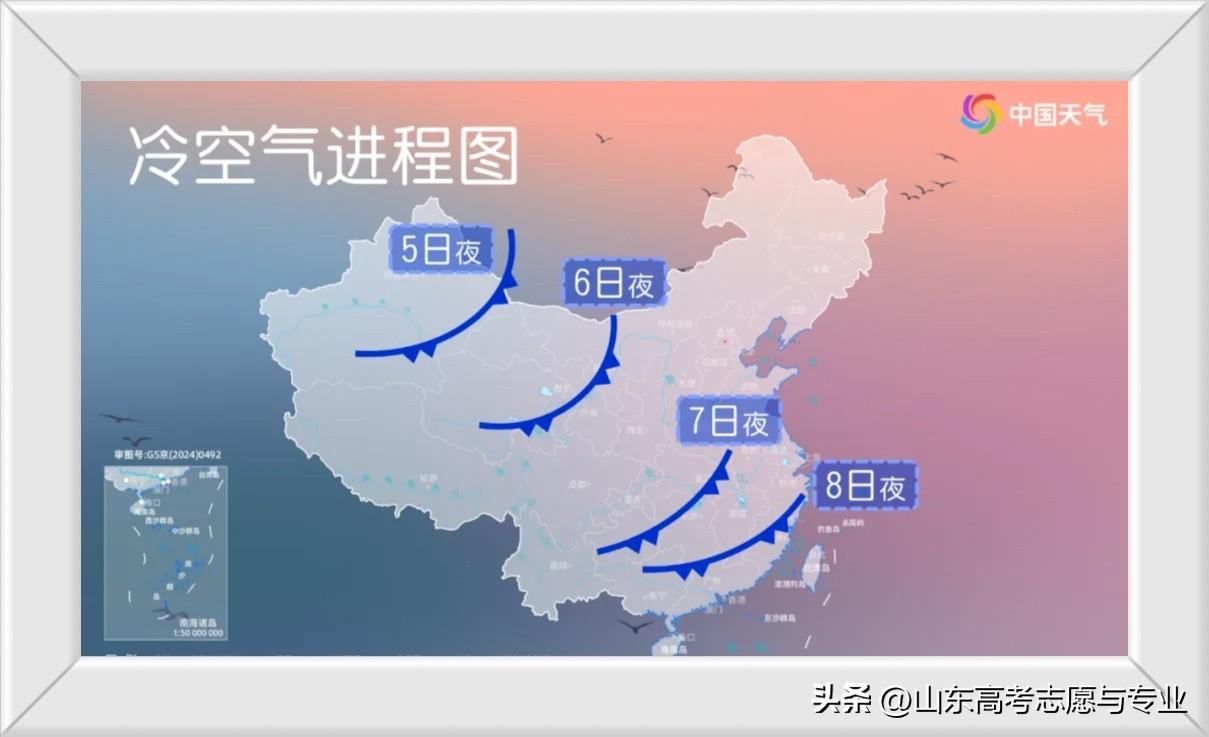 冷空气要来啦！从西北向东南，影响大半个中国。
5日冷空气主要还在新疆一带，6日就