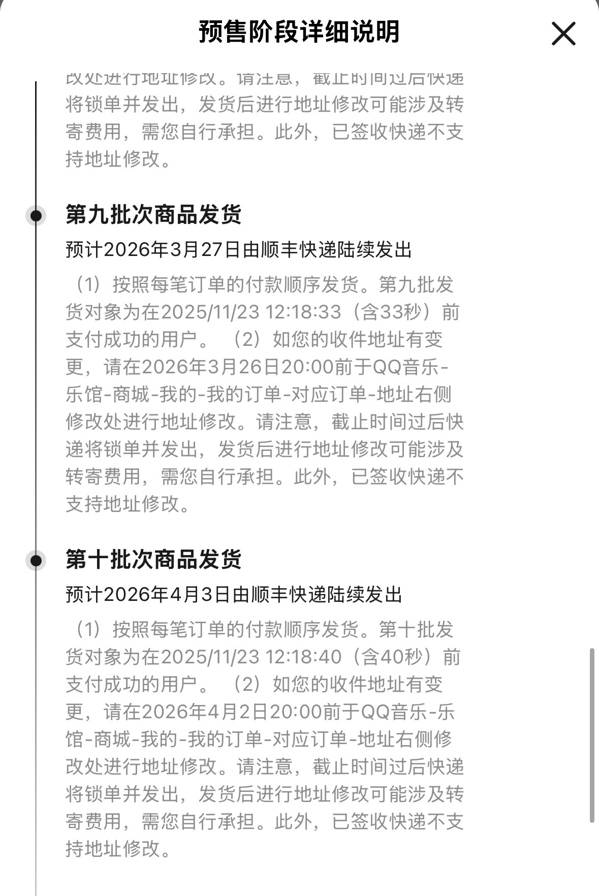 35秒第十批典藏发货终于有我了