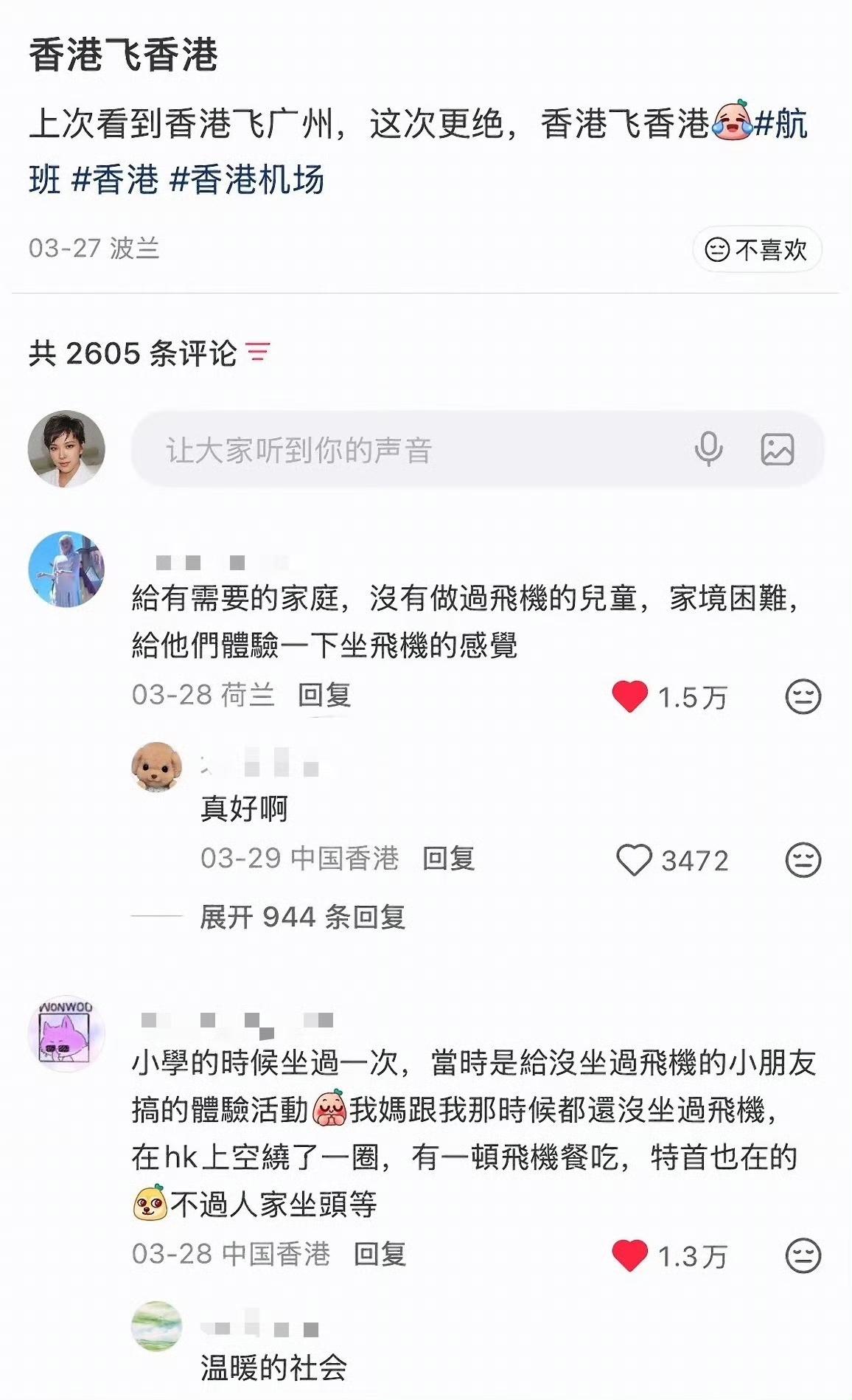 香港飞香港的航班！！！！
你敢信，居然有香港飞香港的航班！这听起来就很离谱。有航