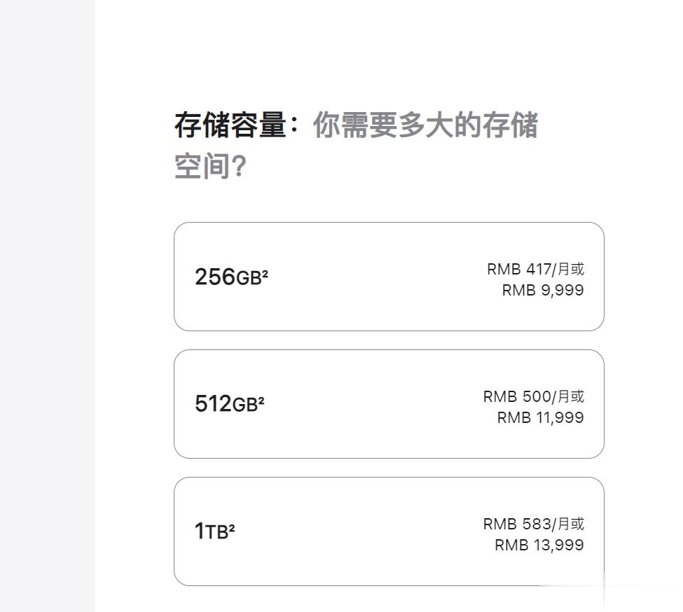 苹果手机256G和512G两个版本价格差2000块钱，国产安卓手机256G和51