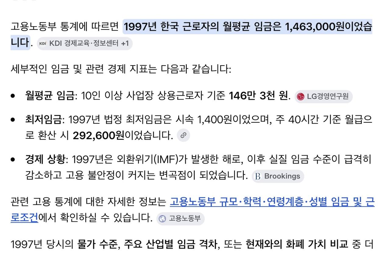 考虑到通货膨胀，1997年到2025年之间、韩国工人的实际工资水平、几乎没有增长