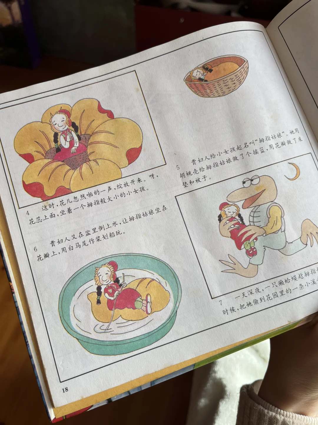过年了，回童年看看