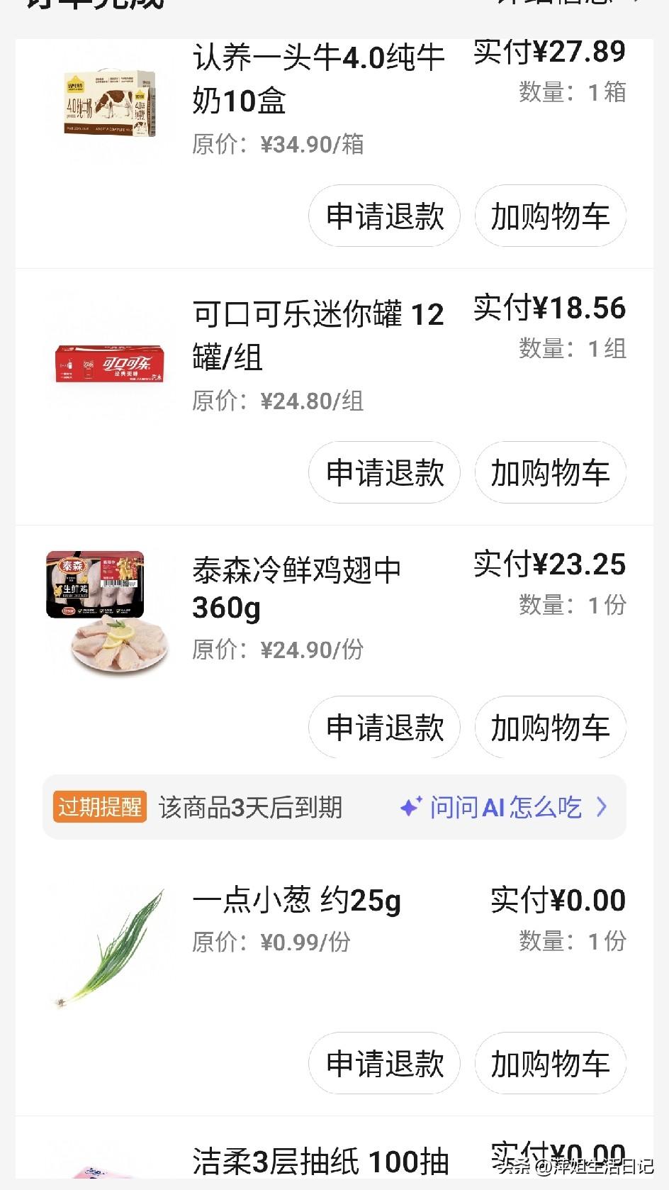 昨天孙子临上学走的时候和我说：奶奶，我想吃可乐鸡翅了，我笑着说：好的宝贝，安心上
