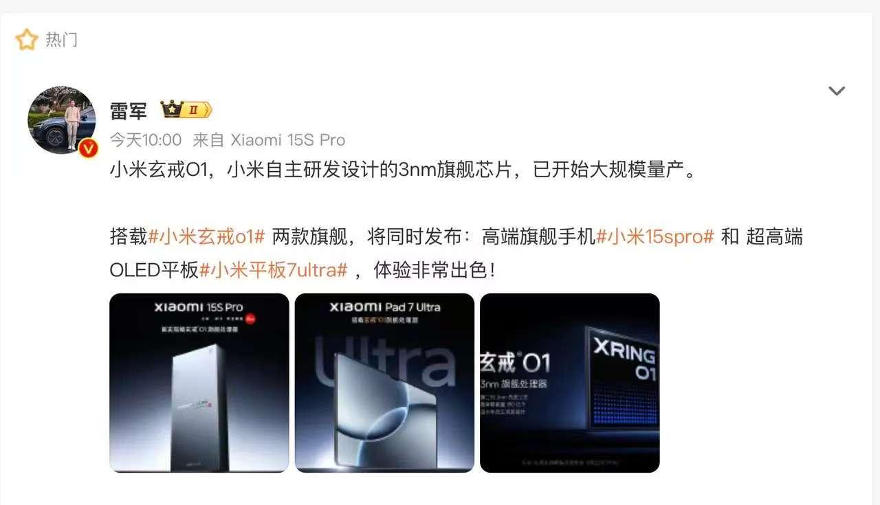 当高通骁龙8 Elite还在旗舰市场大杀四方时，国产芯片阵营突然亮出王炸——小米