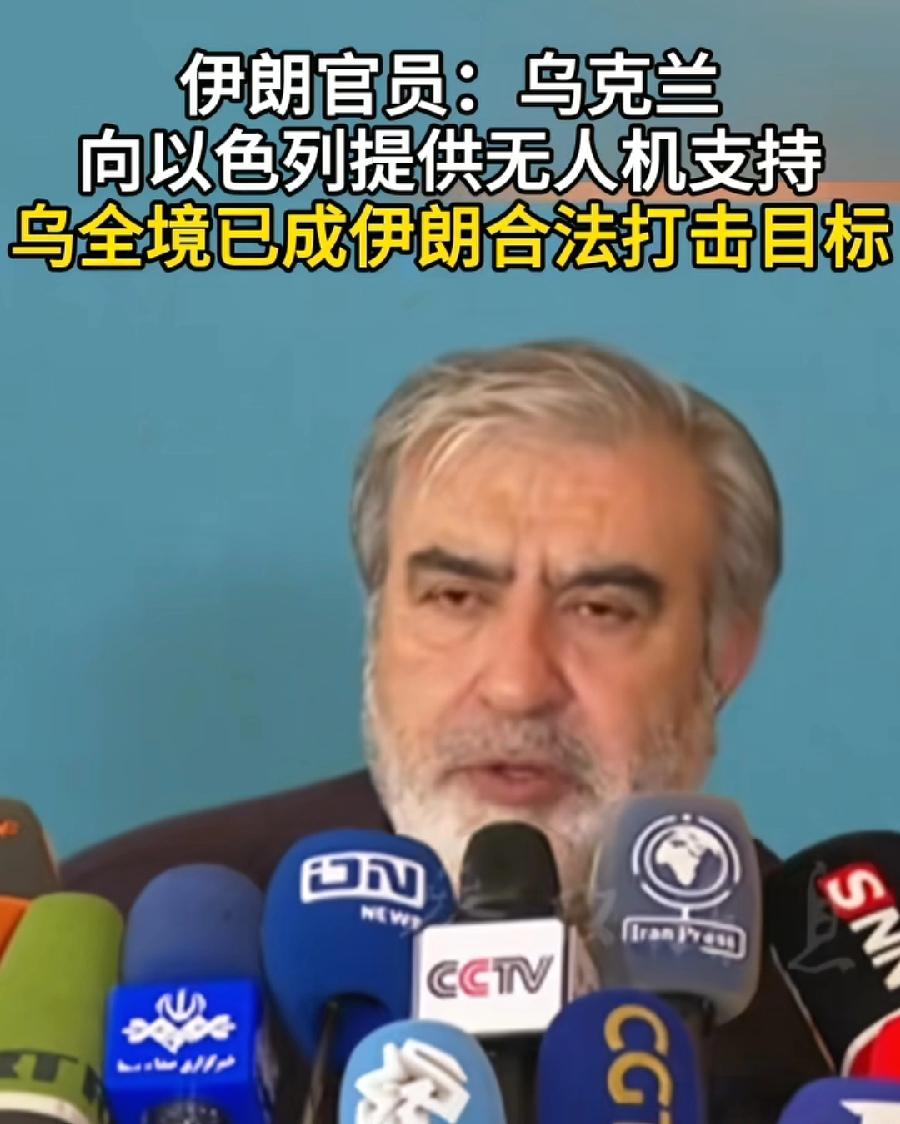 伊朗打急眼了，连乌克兰也要打？乌克兰只是向以色列、中东国家，提供无人机防御系统，