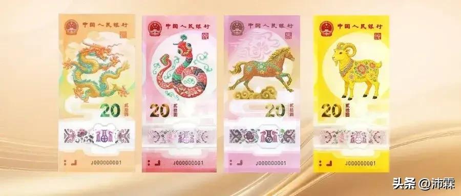 龙、蛇、马纪念钞
7月30日（星期四）
最新成交价格及行情分析
 
今日龙、蛇、