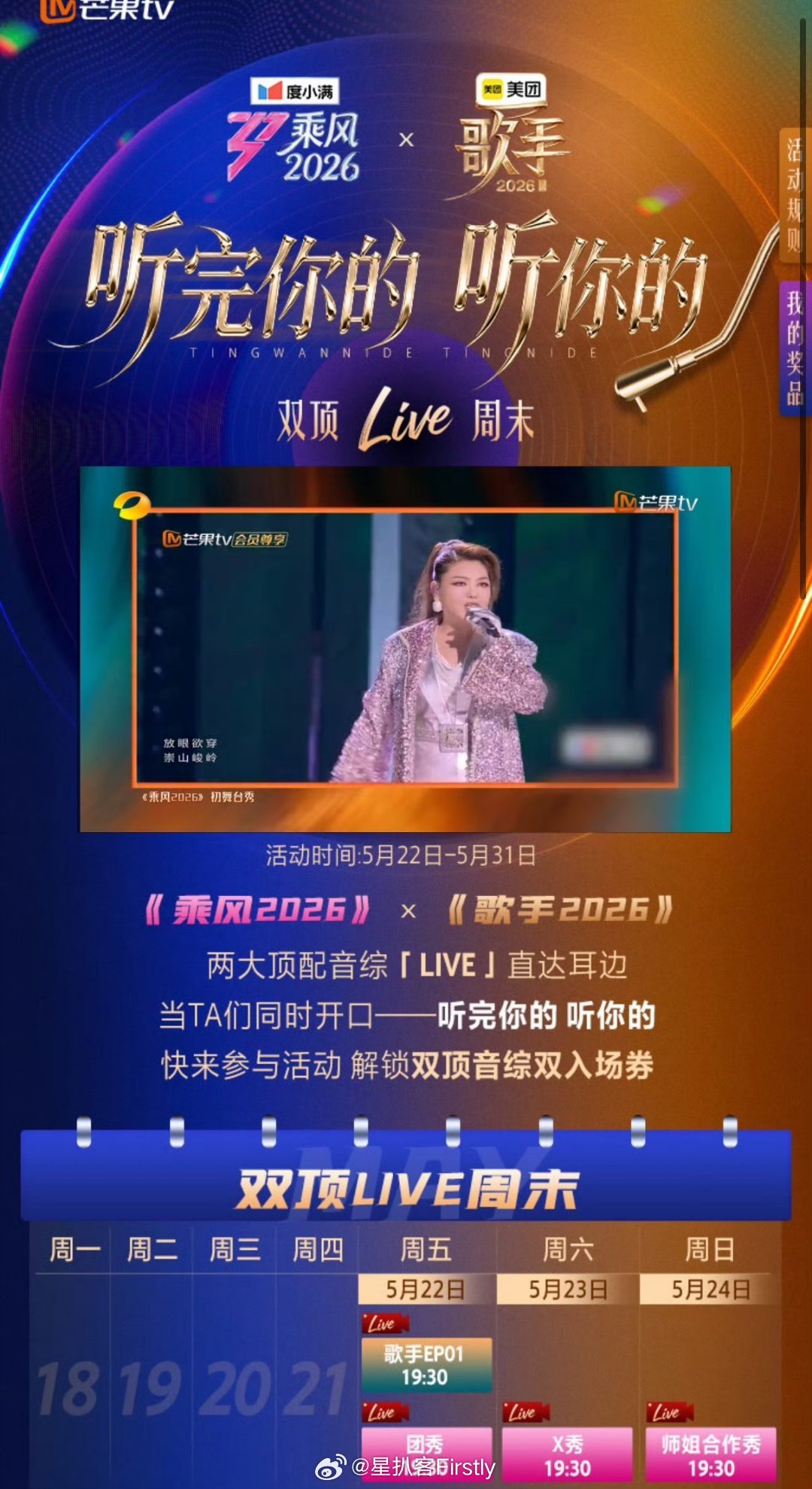 我以为是假的哈哈哈哈，🥭还是你会整今晚邪恶栀子花大战菠萝菠萝蜜邪恶栀子花vs菠