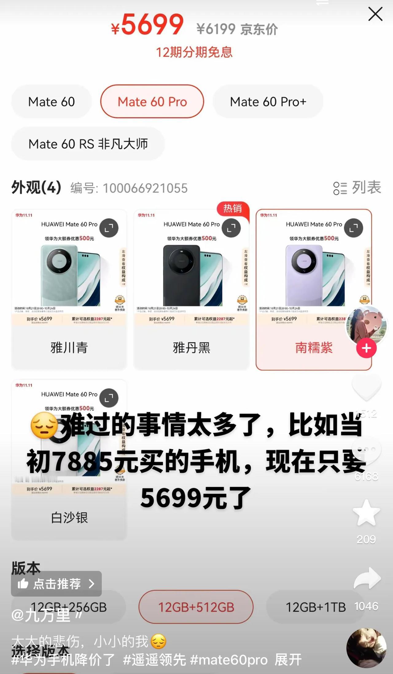 不知道当初抢着要买华为的人，现在后悔了吗？