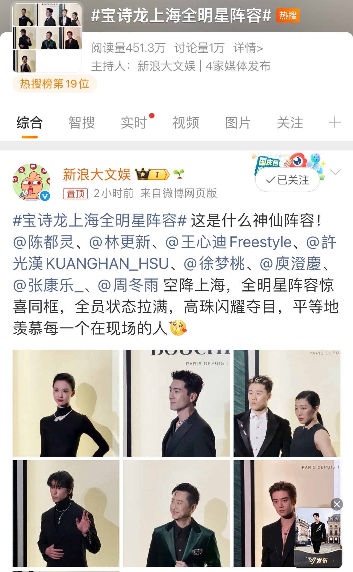 曝某顶流线下活动难过审是网友议论的这位吗 曝某顶流持续几年无法进组