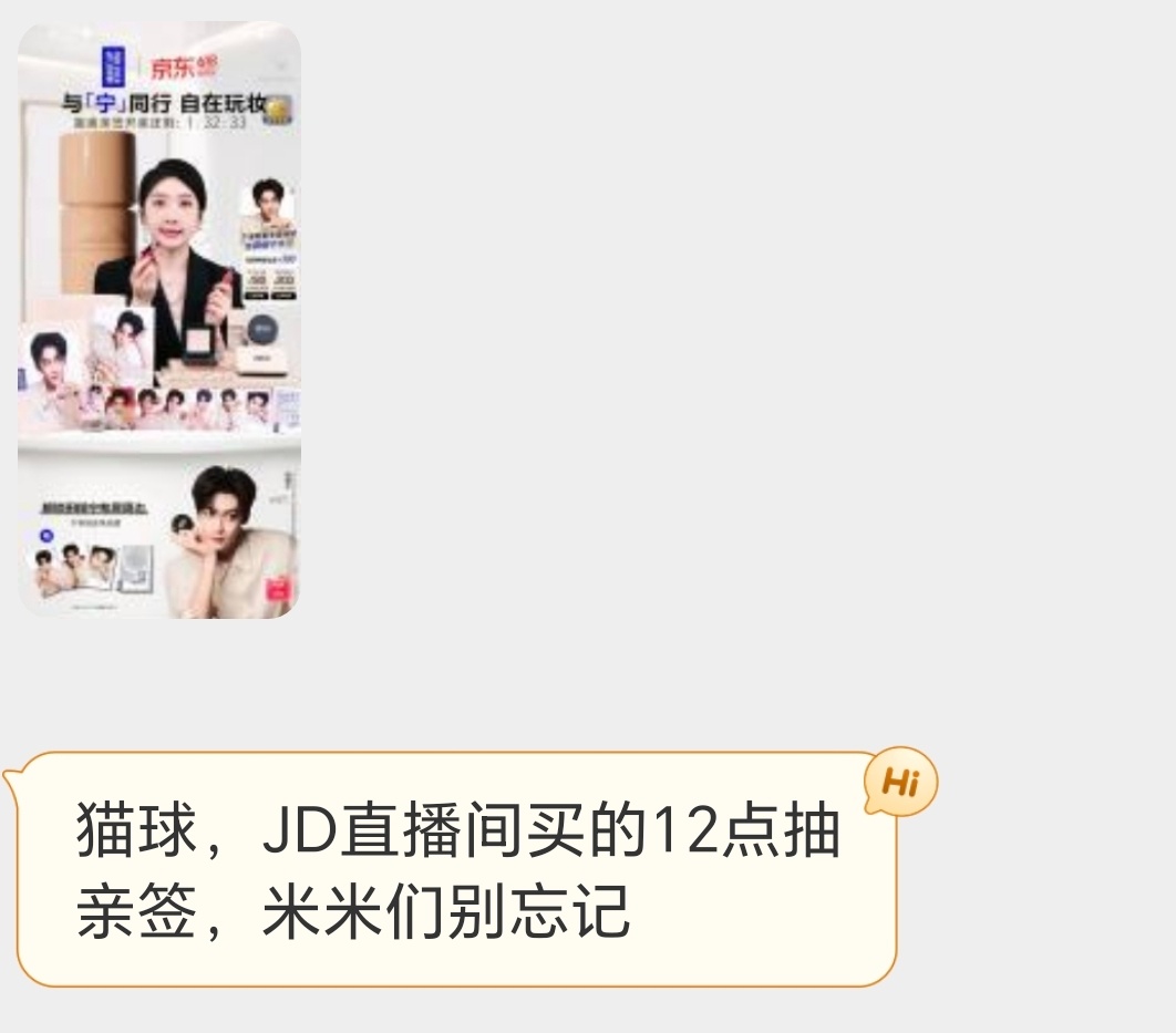 12点JD抽亲签JD下单的米米互相提醒一下哦～ 二编🍑也是12点 
