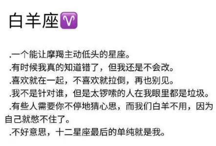 【分享十二星座史上最强分析】 ​​​  