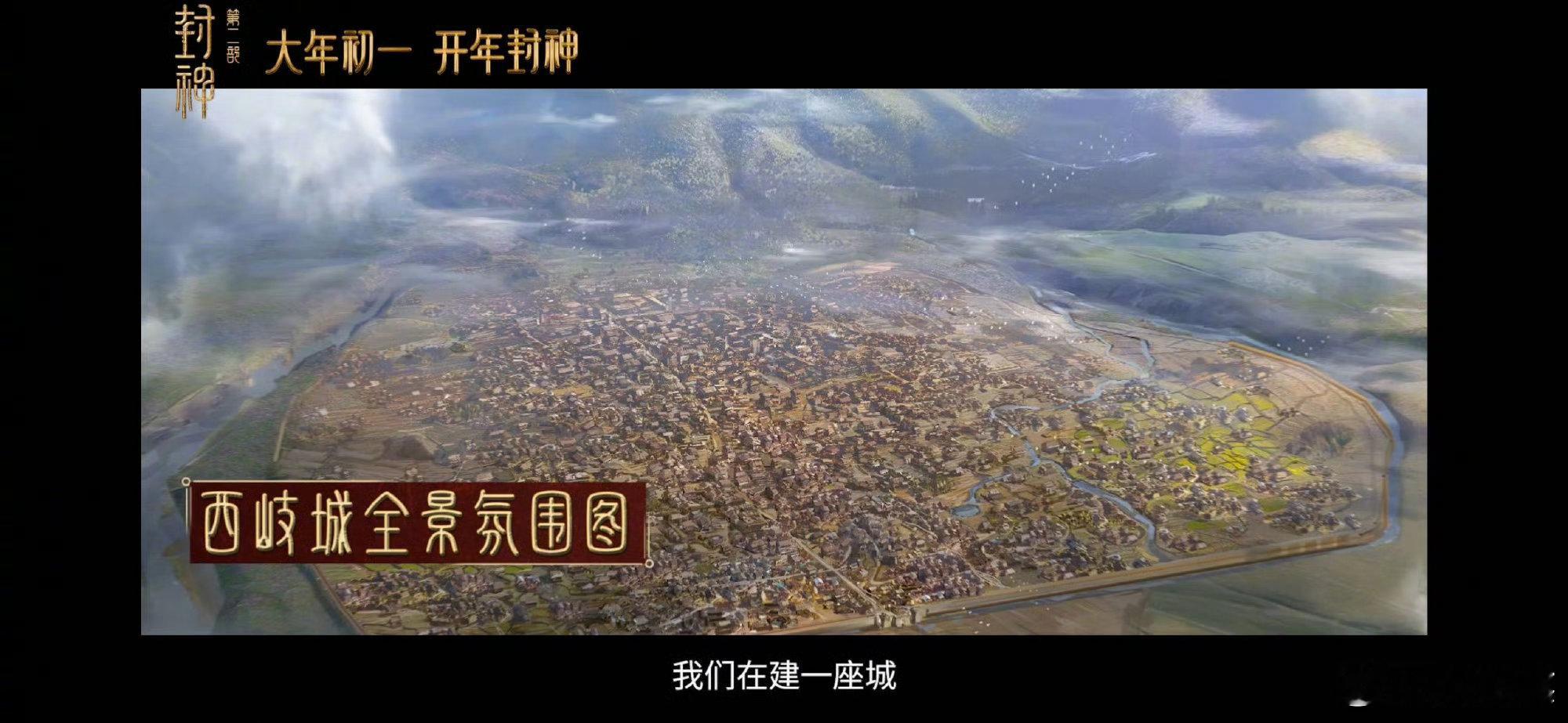 封神第二部 还是这个封味儿  封神第二部，还是熟悉又迷人的封味儿！ 
