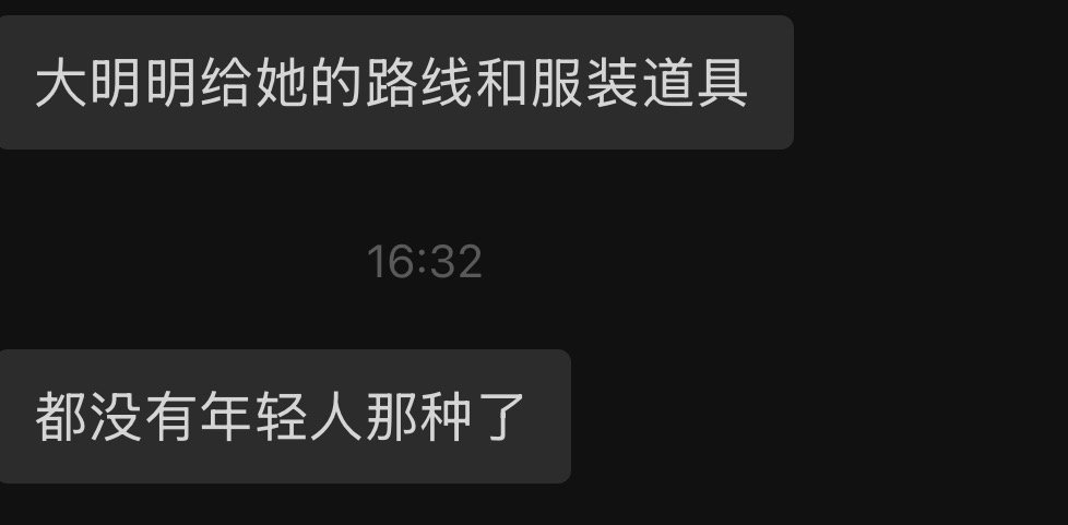 张豆豆就这样和杨明同款姐妹装，大婆穿红妾穿白[害羞] ​​​