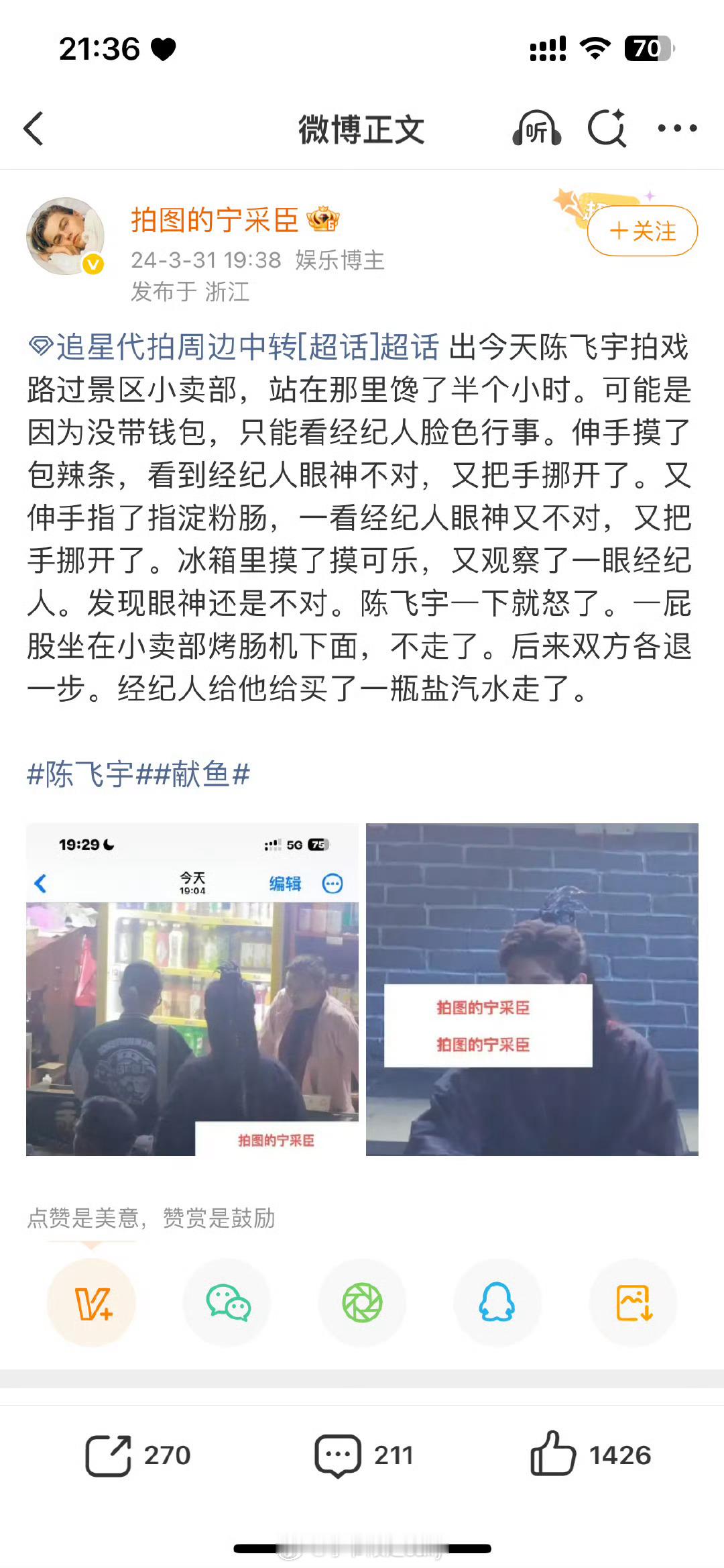 阿瑟别吃代拍文学 ​​​