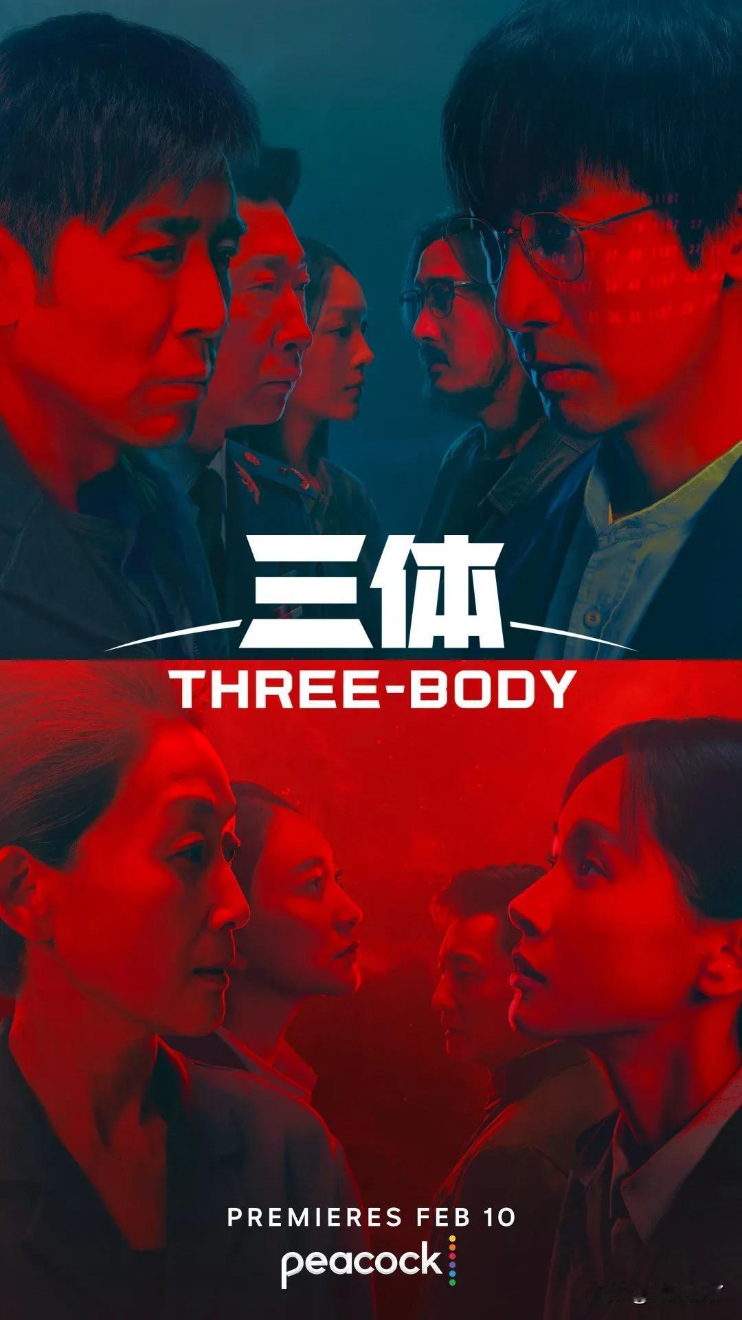 还有比张鲁一更低调的演员吗？

《三体》又获奖了。
中国电视剧年度盛典上，《三体