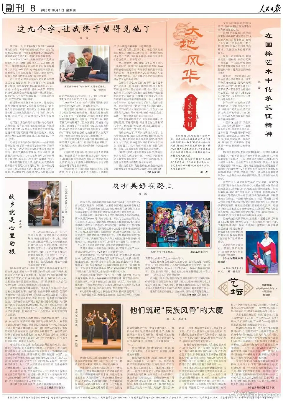 周深撰文-鸟巢演唱会专访，优秀的青年文艺工作者啊 ​​​