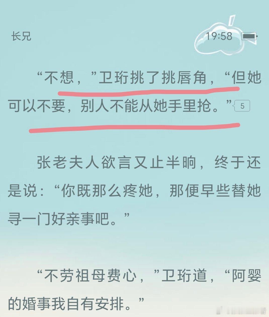 哥哥是真护短啊