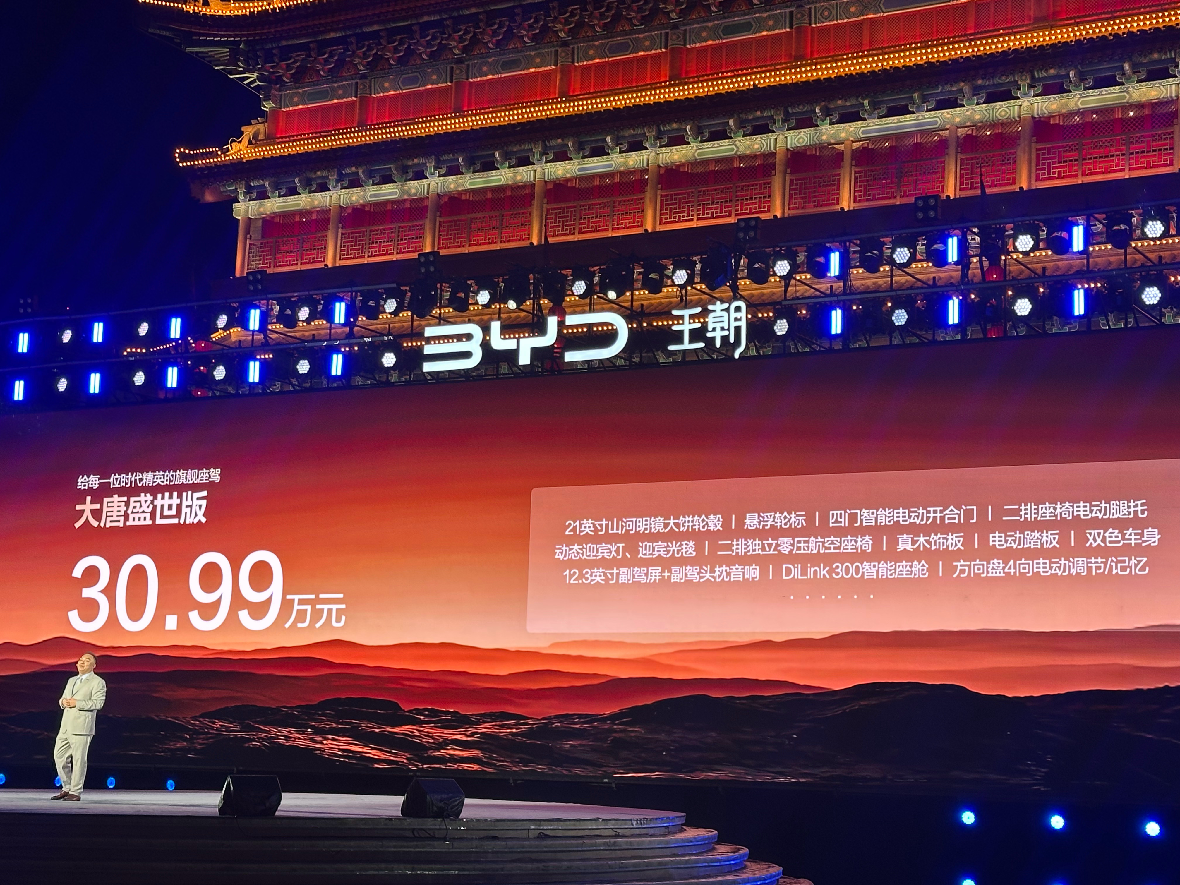 比亚迪大唐大唐的最终售价来了，你们觉得这个价格如何呢 