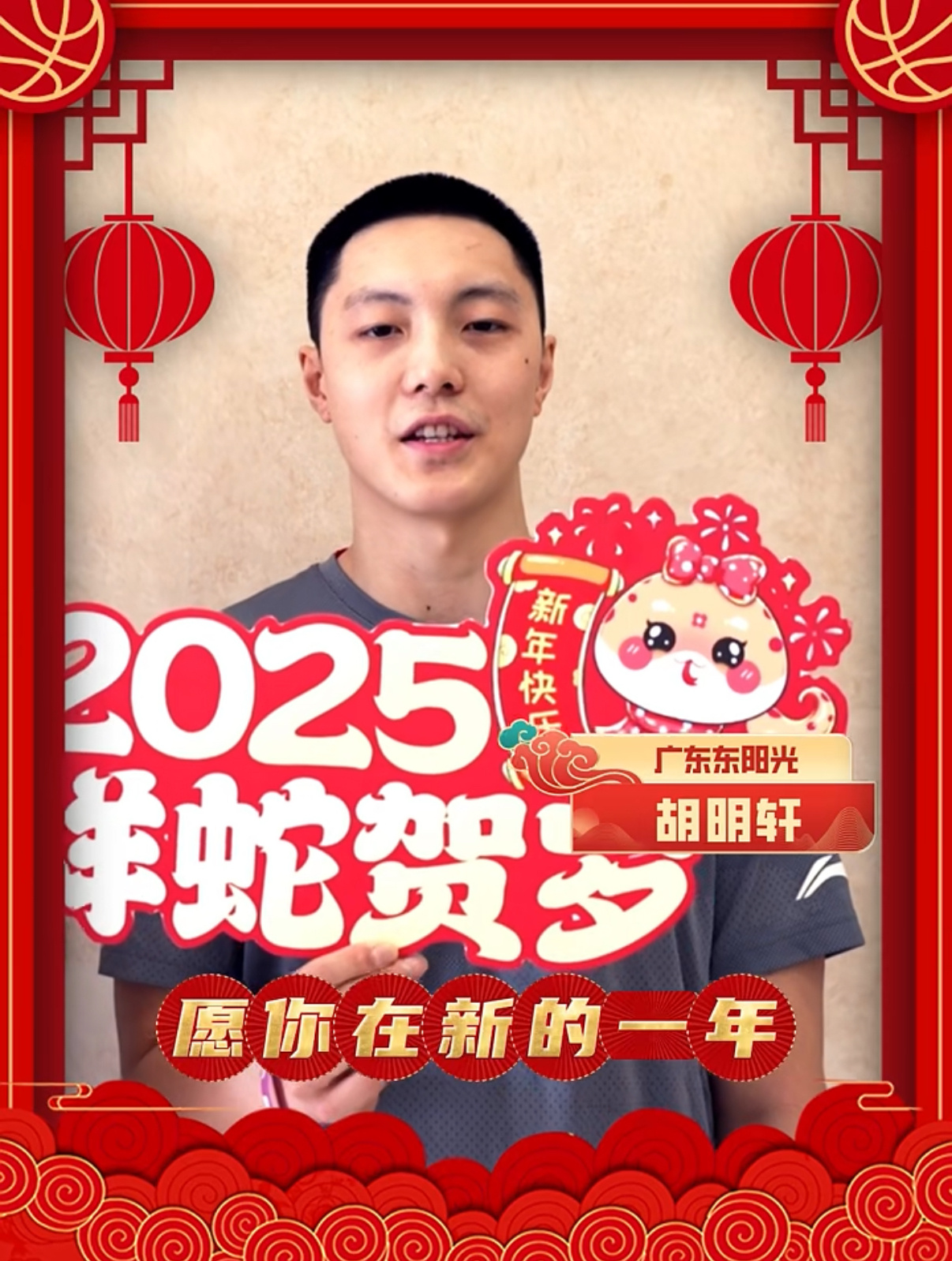 胡明轩[超话]  新年快乐，事事顺心，快乐常在[锦鲤附体] 