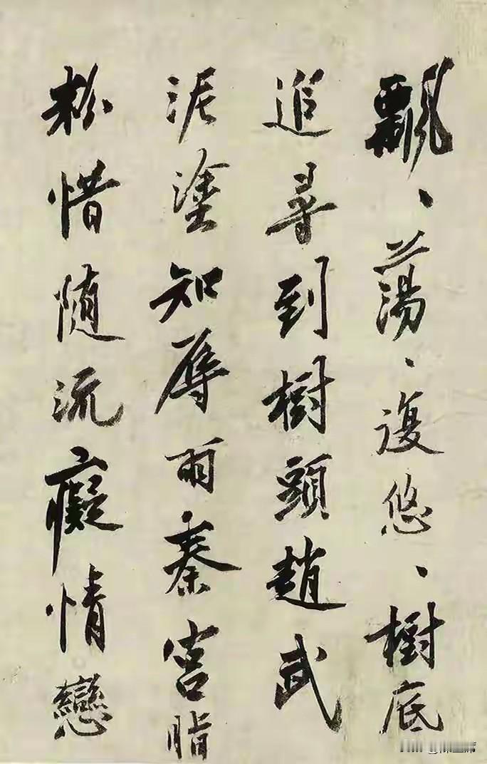 沈周书法造诣深厚，早年学赵孟頫，后临宋四家，中年专师黄庭坚大字，喜欢用狼毫作书。
