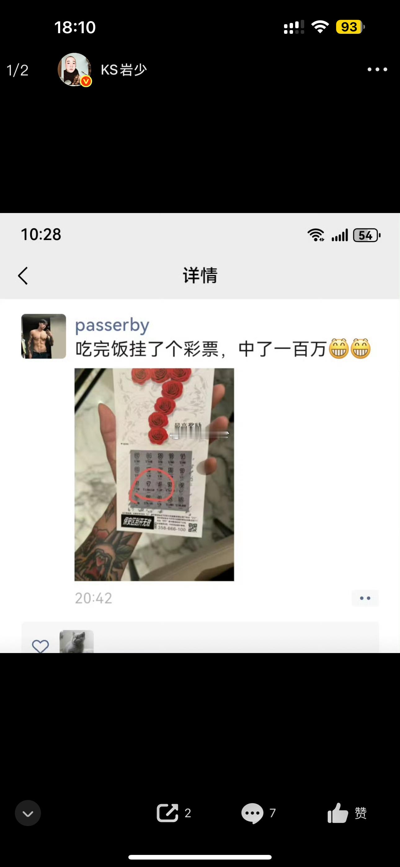 卧槽，刘二狗说中奖100万是骗人的[允悲][允悲]某宝6.8一张 ​​​
