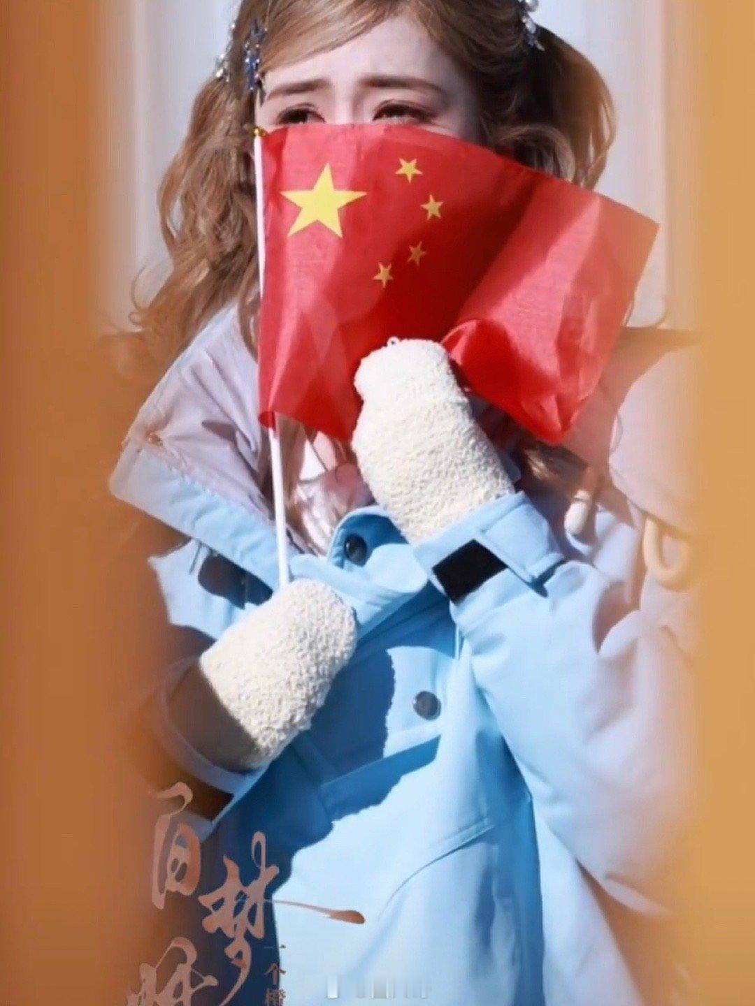 白鹿看升旗忍不住哭了。不愧是粉丝心中的正能量偶像，努力又上进的白鹿，又一次让人心