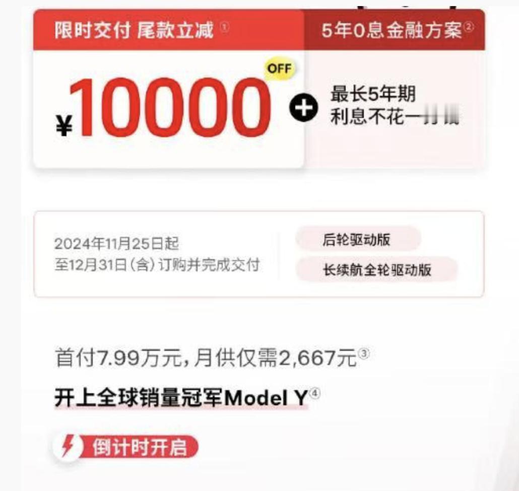 讲真，对于特斯拉这次的 特斯拉ModelY优惠1万元 ，我这心里头啊，五味杂陈。