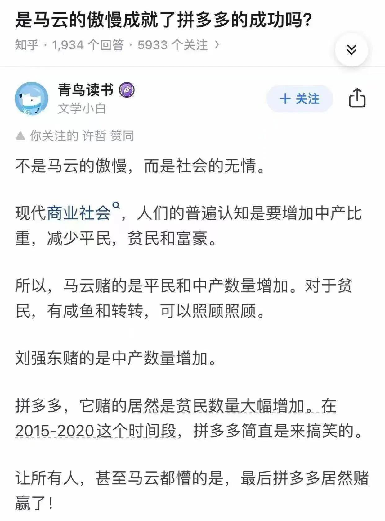电商的两极分化，是几大巨头战略规划的问题。
一个觉得中国的经济高速增长，必然带来